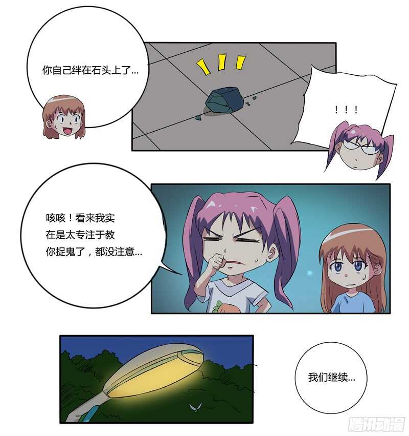 第50话 苏越喜欢的人-第50话