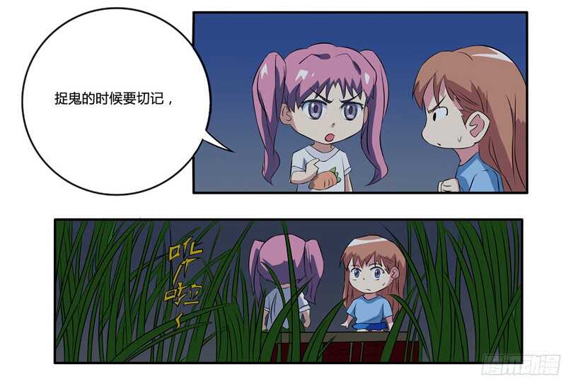 第50话 苏越喜欢的人-第50话