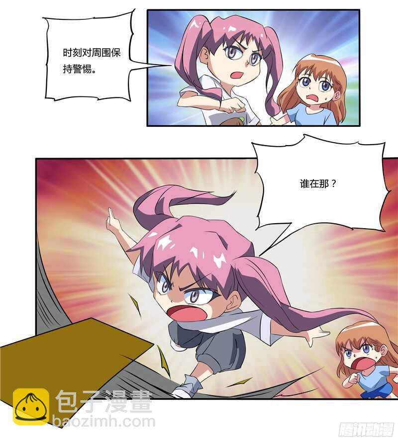 第50话 苏越喜欢的人-第50话