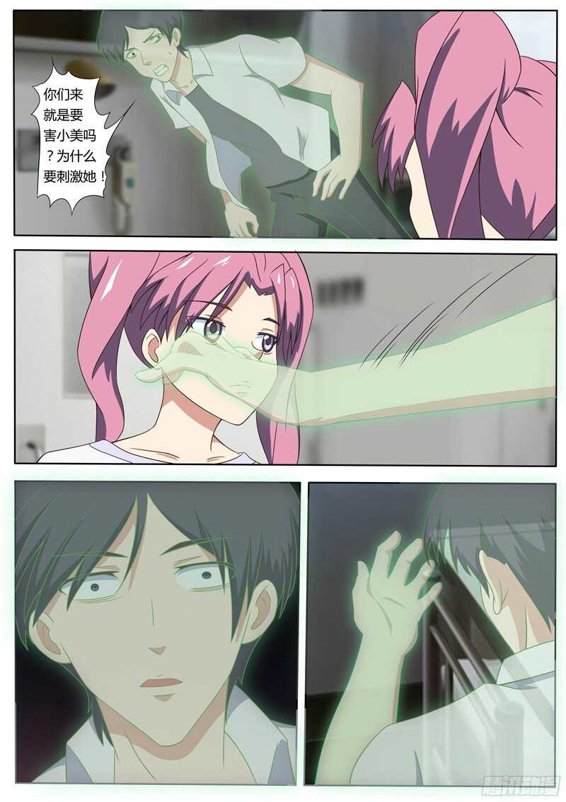 第50话 苏越喜欢的人-第50话