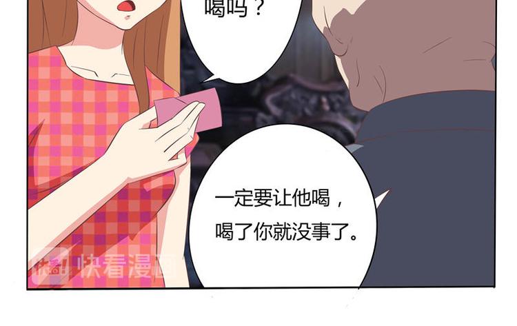 我的傲嬌鬼王 - 第6話 被鬼退婚（下） - 2