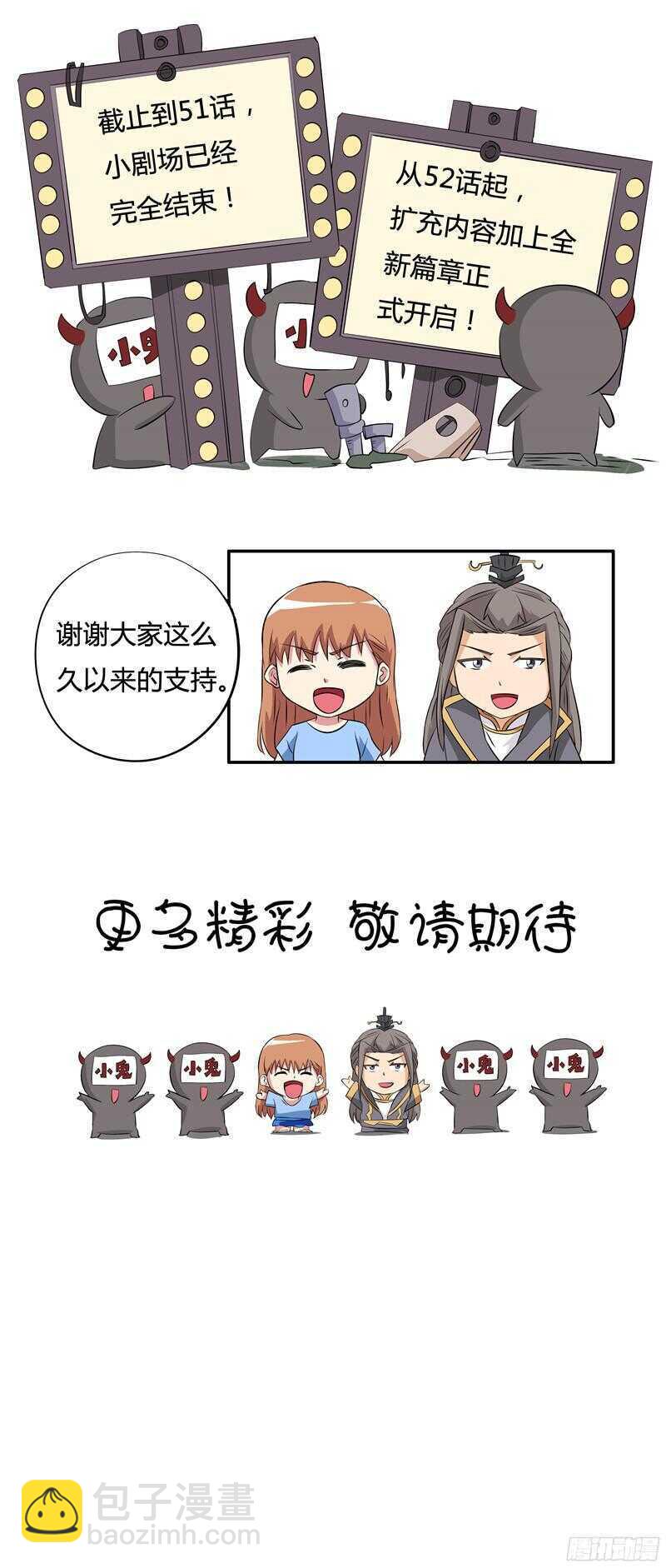 第52话 还是那个秦玉书-第52话