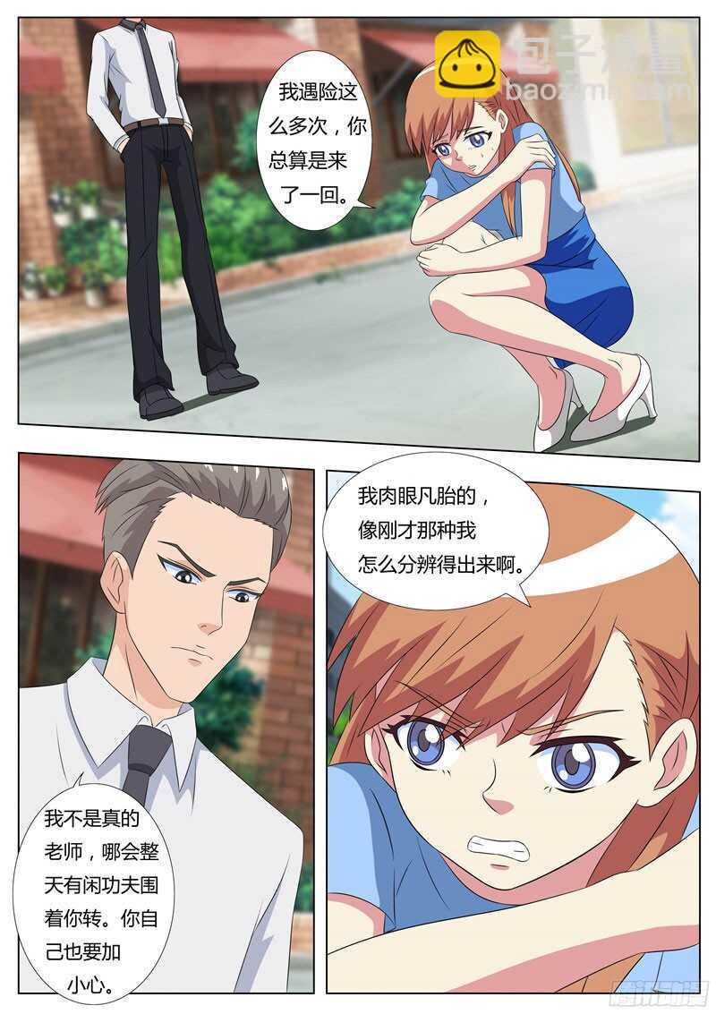 第52话 还是那个秦玉书-第52话