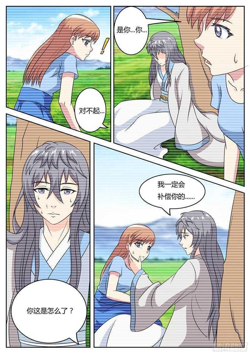 第52话 还是那个秦玉书-第52话