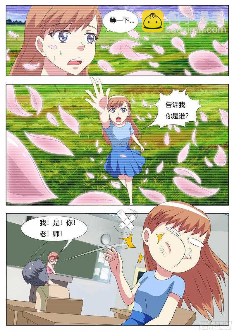 第52话 还是那个秦玉书-第52话