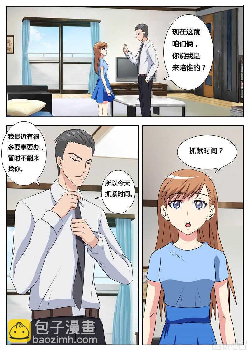 第52话 还是那个秦玉书-第52话