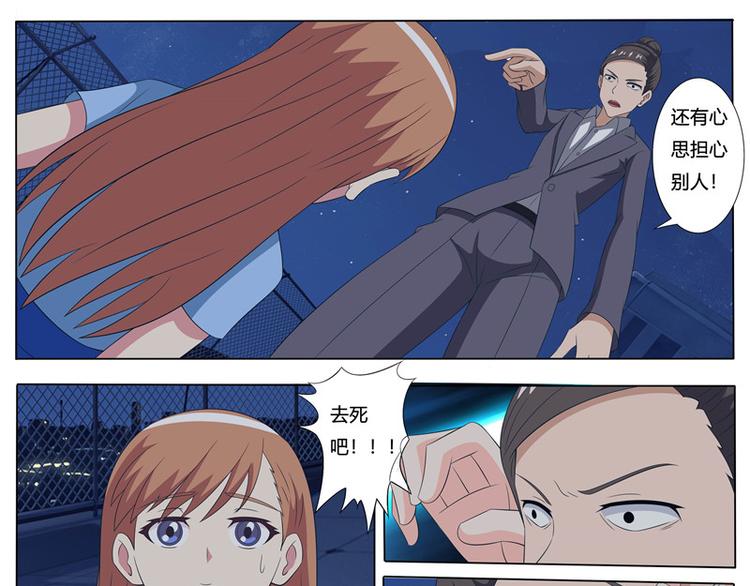 第54话 消失的危机-第54话