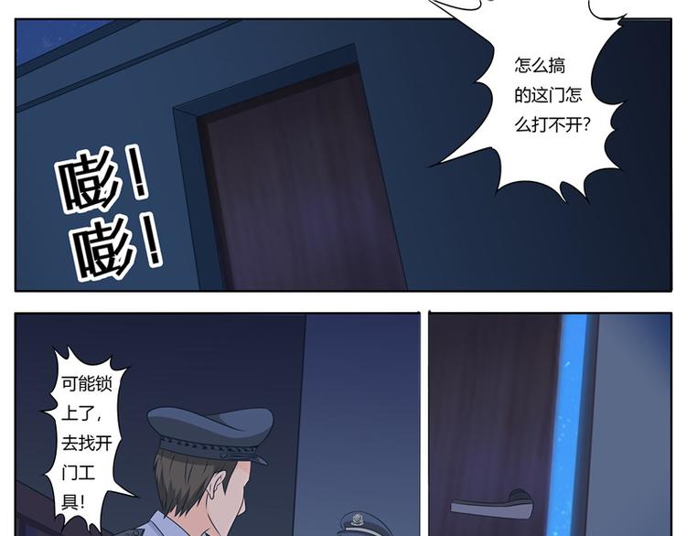 第54话 消失的危机-第54话