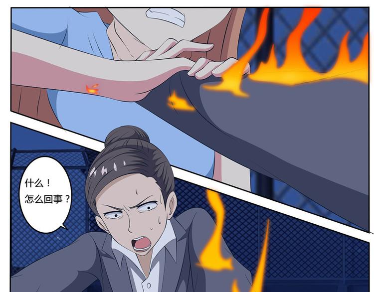 第54话 消失的危机-第54话