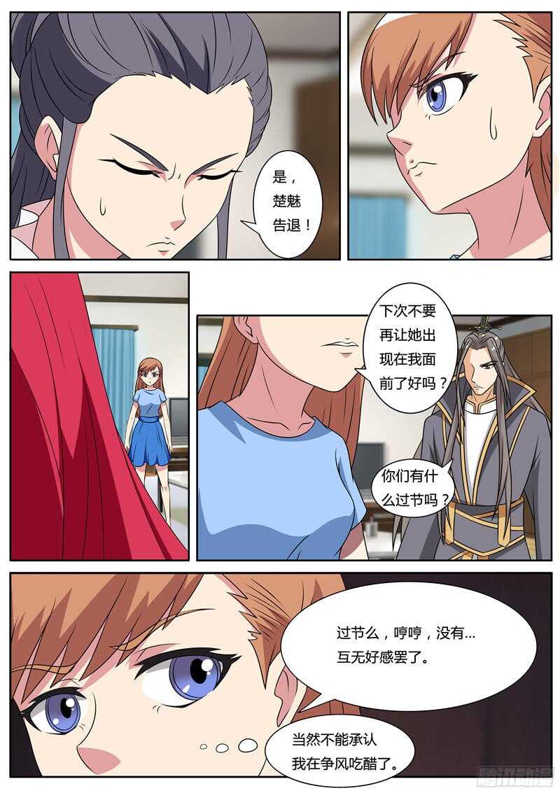 第58话 回来的小洛-第58话