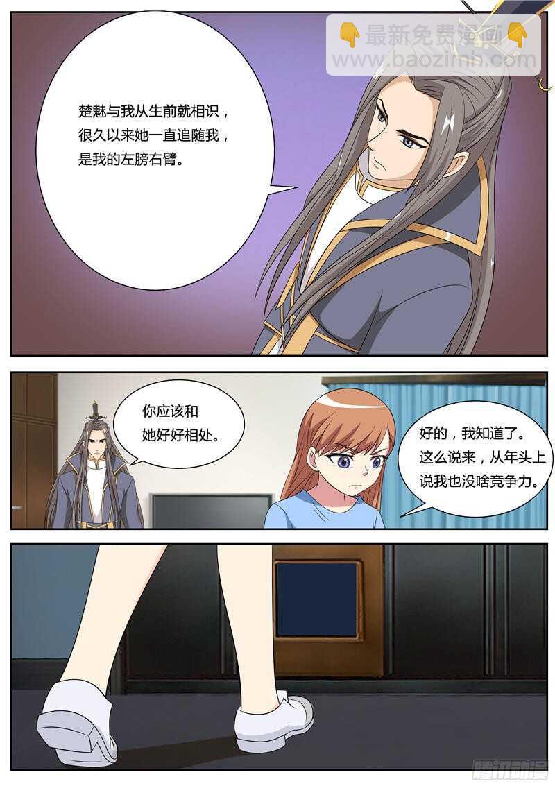 第58话 回来的小洛-第58话