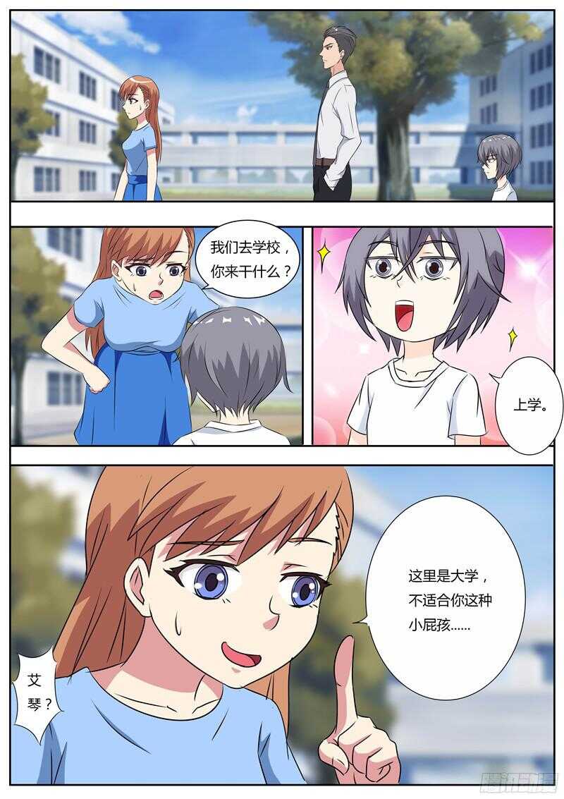 第60话 无休止的争斗-第60话