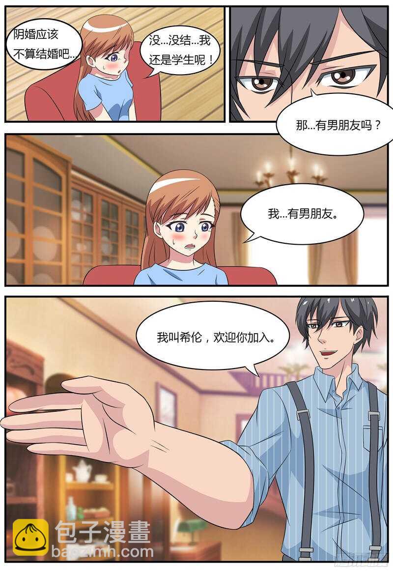 第62话 渡魂使-第62话