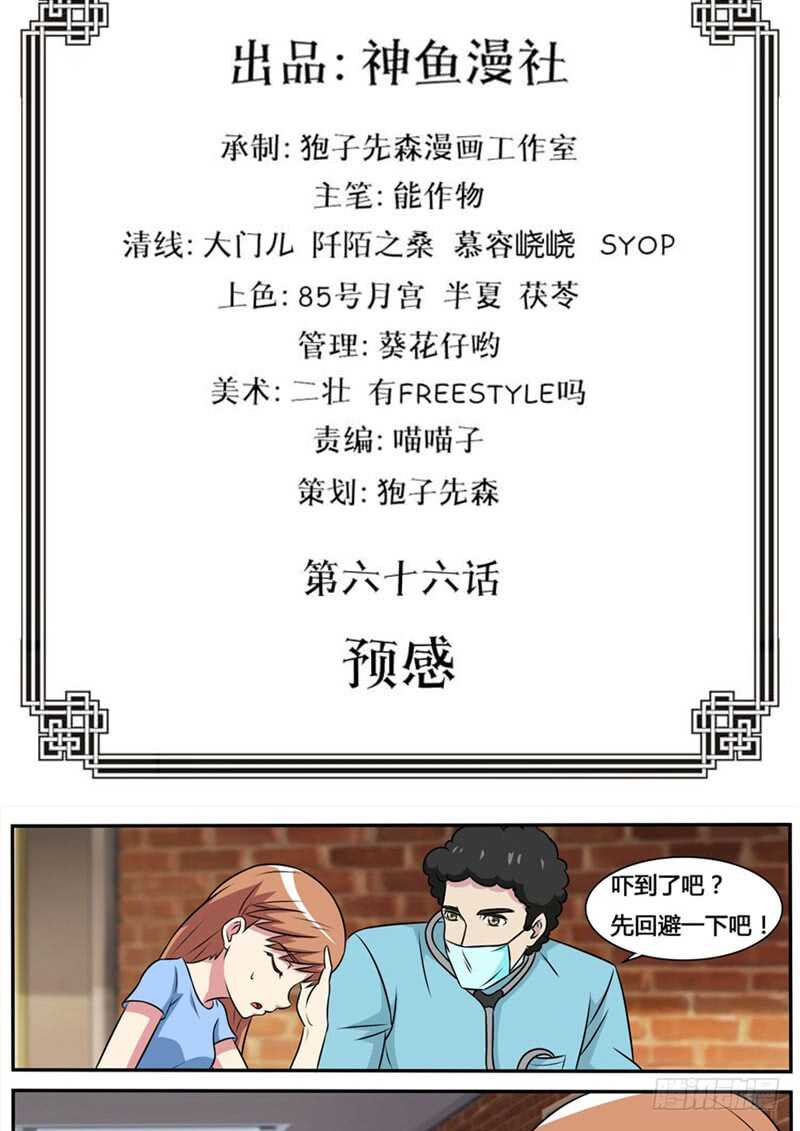 第66话 预感-第74话