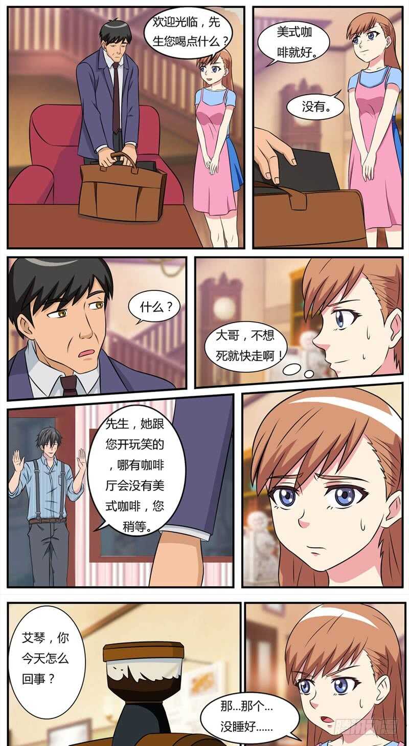 第66话 预感-第74话