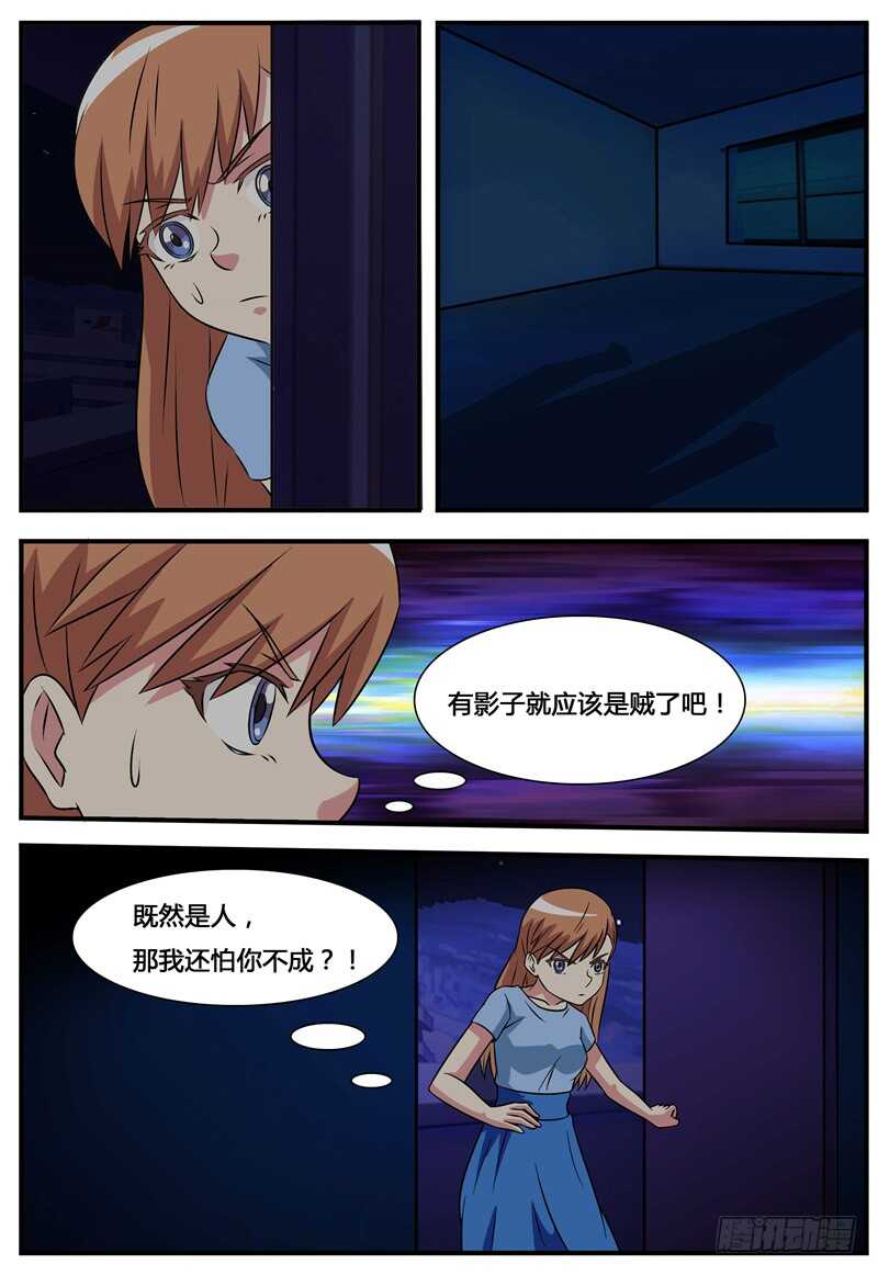 第68话 男孩？秦玉书？4