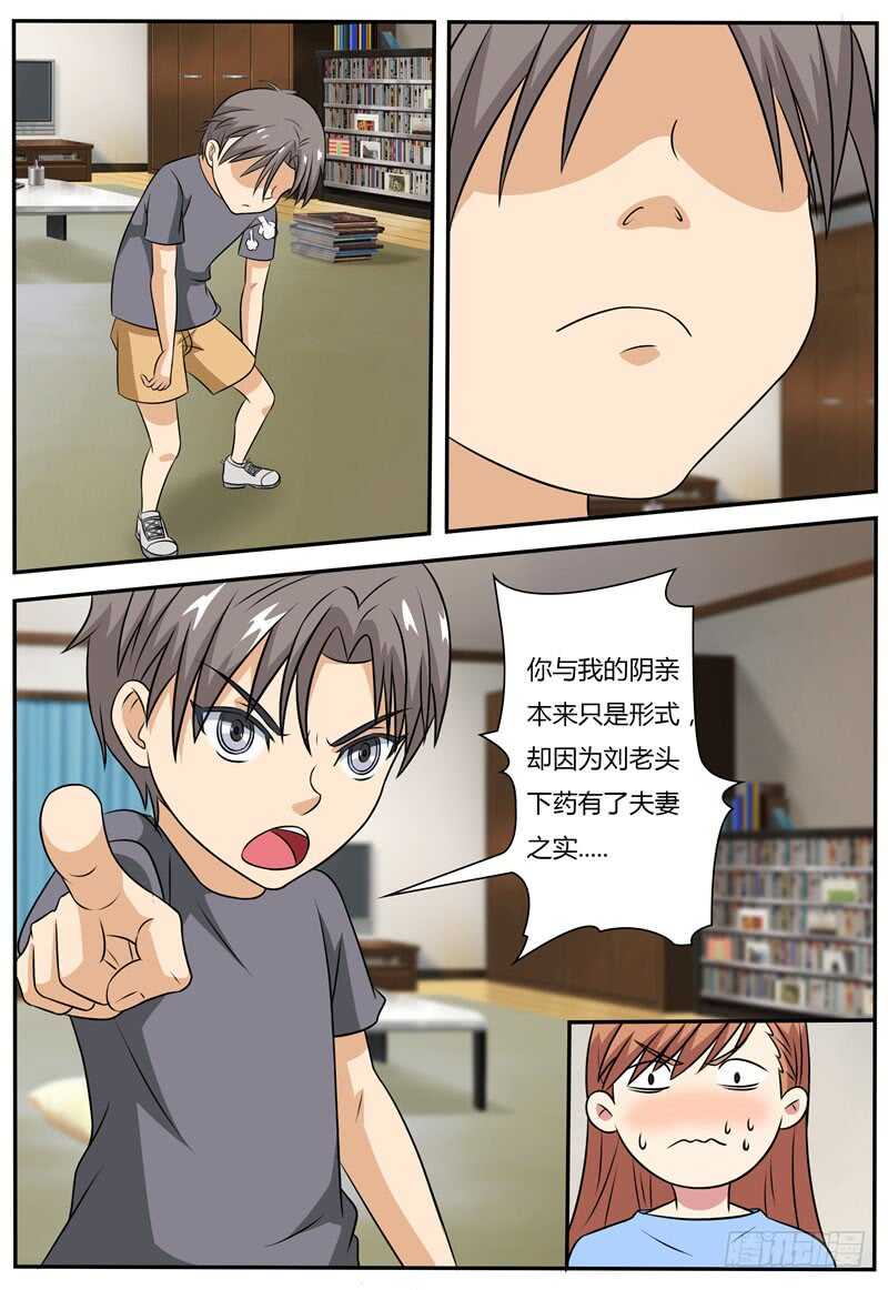 我的傲娇鬼王 - 第68话 男孩？秦玉书？ - 3