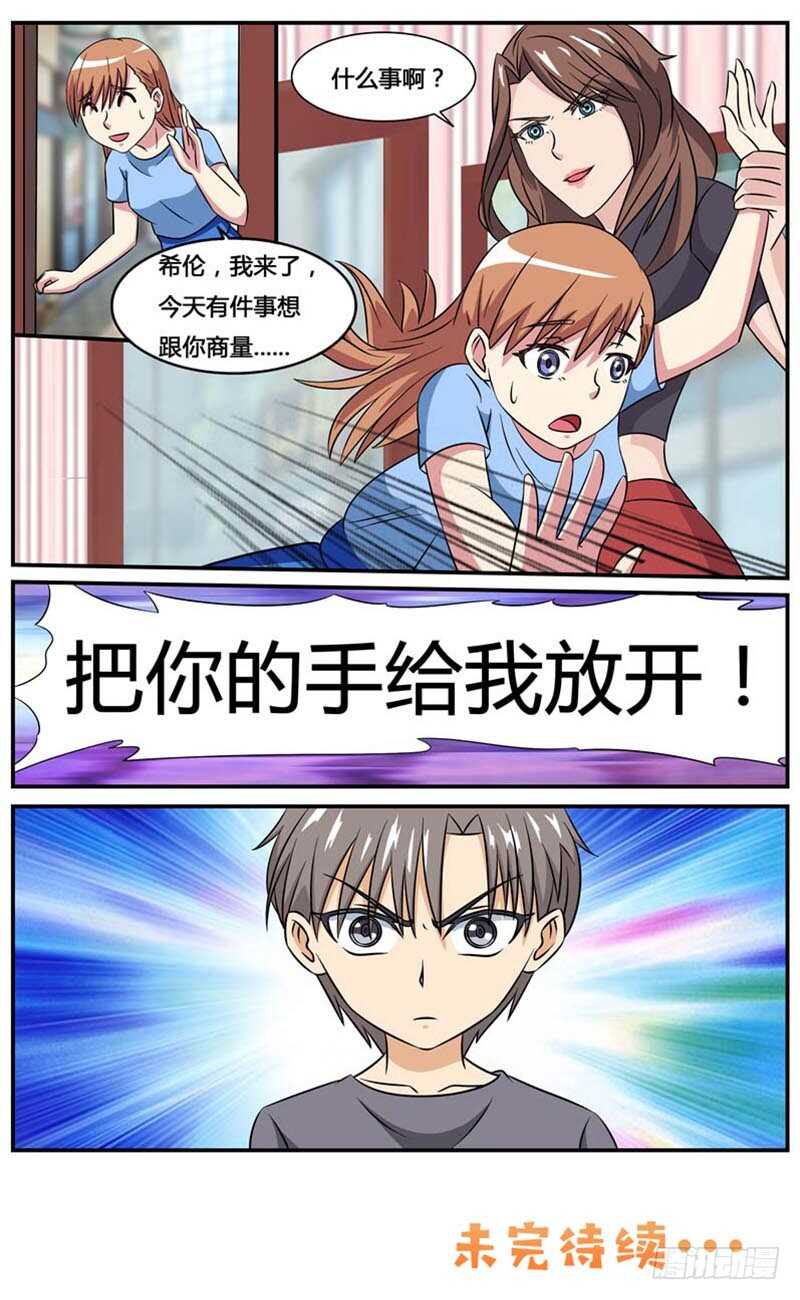 第70话 磨人精-第78话