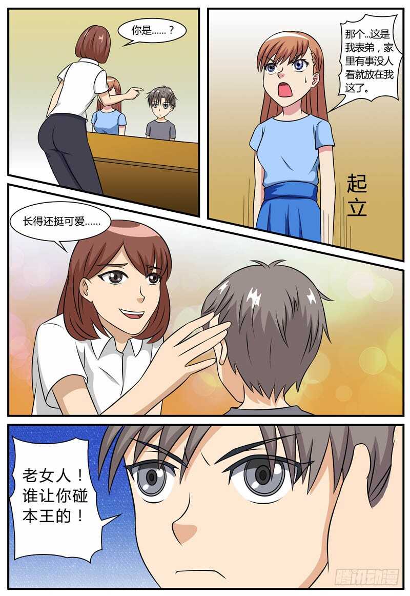 第70话 磨人精-第78话