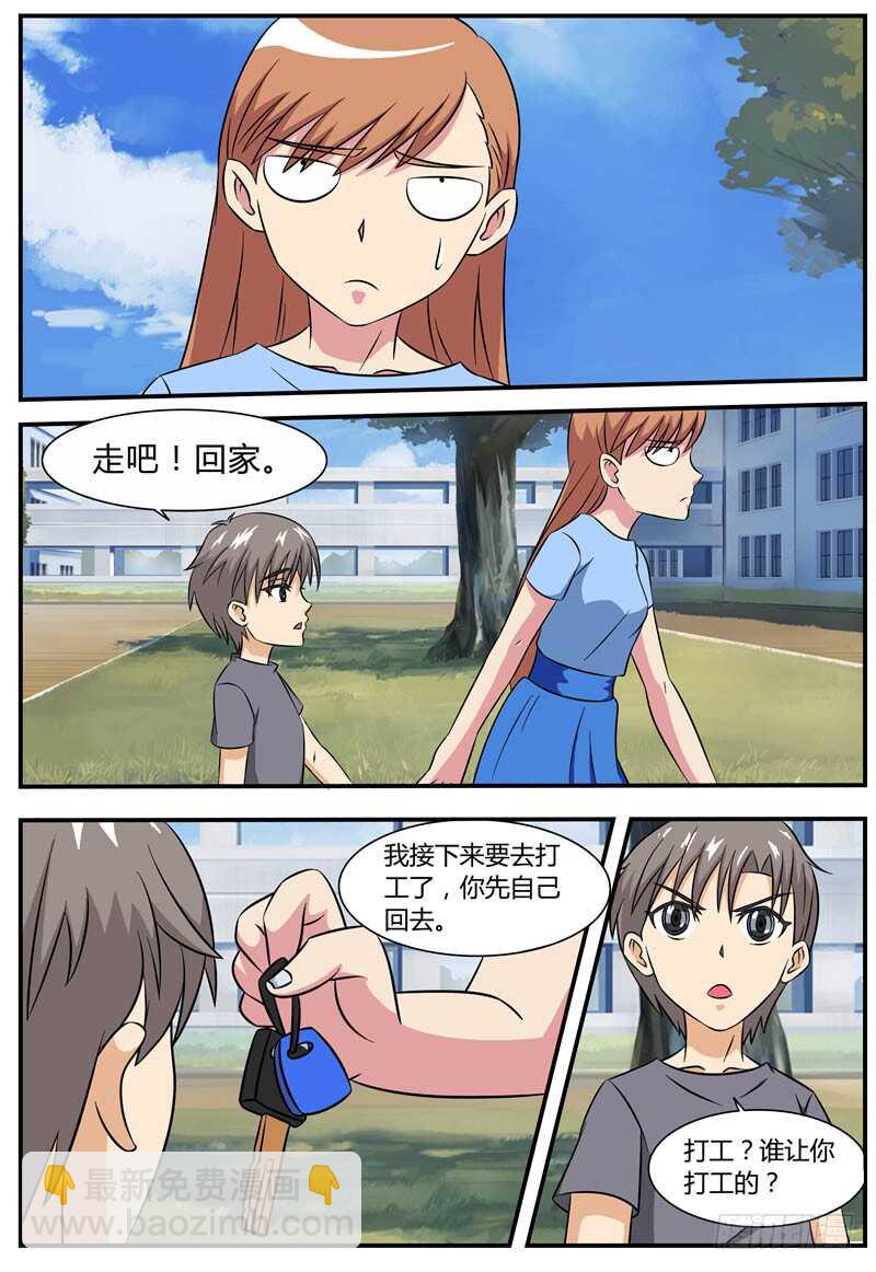 第70话 磨人精-第78话