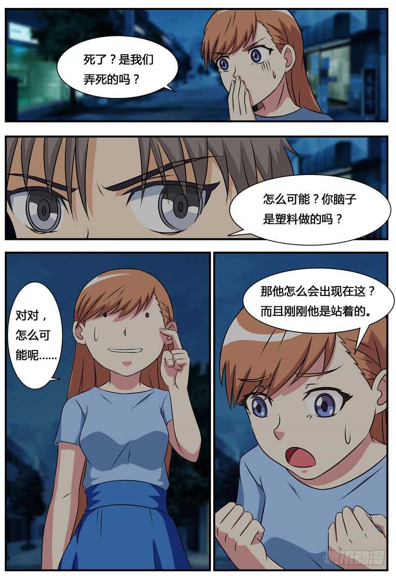 第72话 第三人-第80话