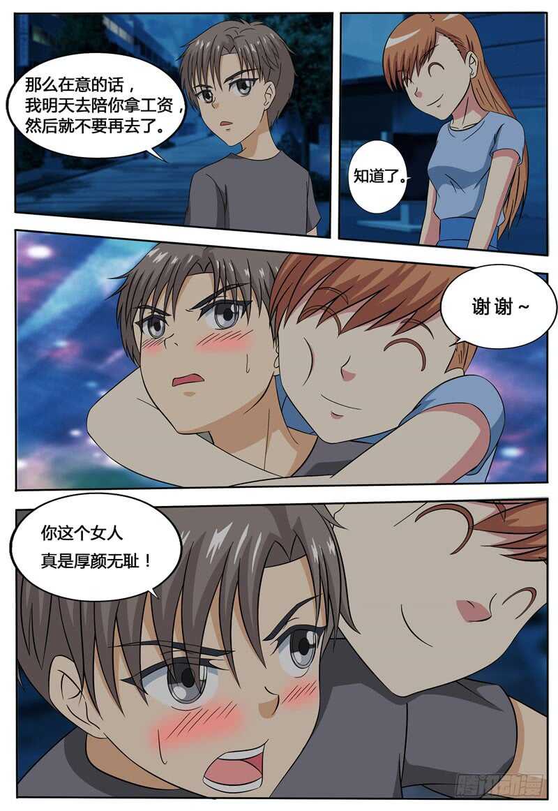 第72话 第三人-第80话