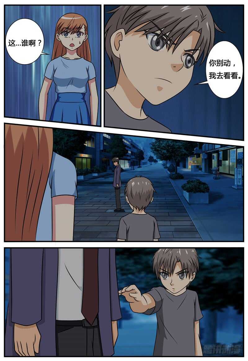 第72话 第三人-第80话