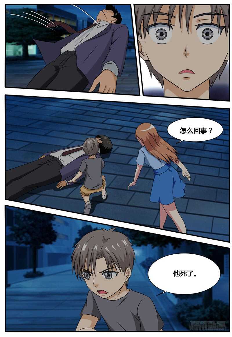 第72话 第三人-第80话