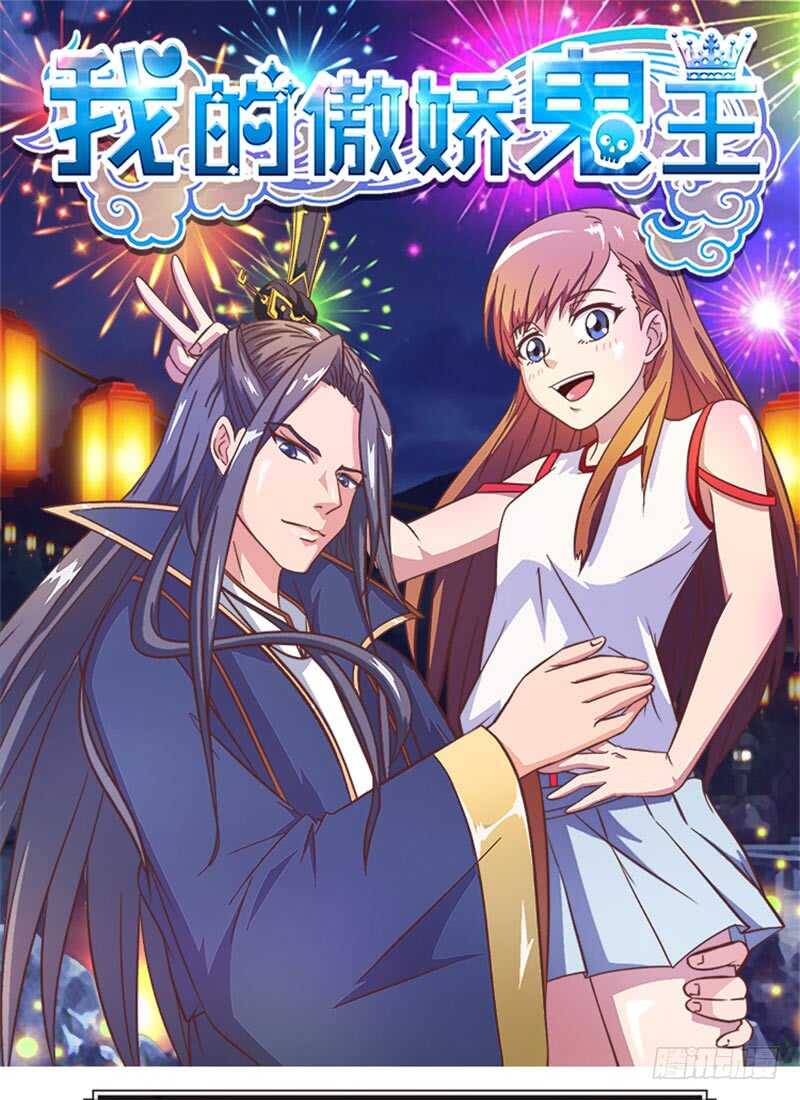 第74话 冥府鬼王-第82话