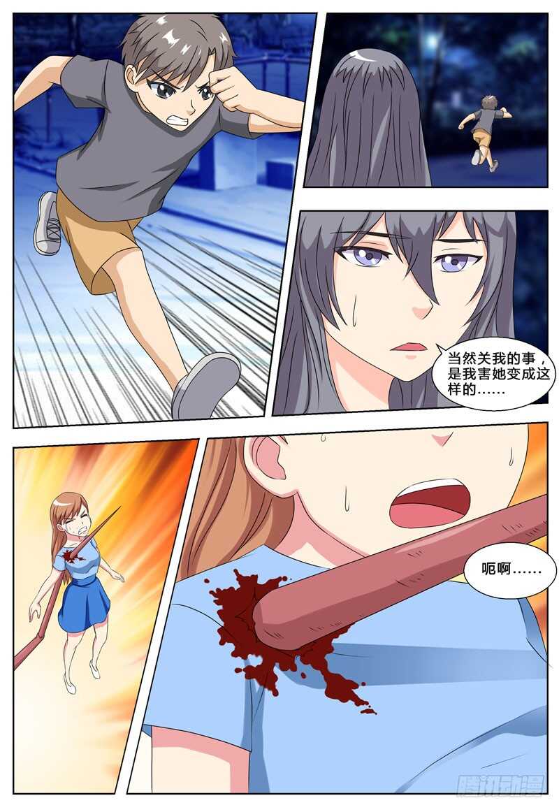 第74话 冥府鬼王-第82话