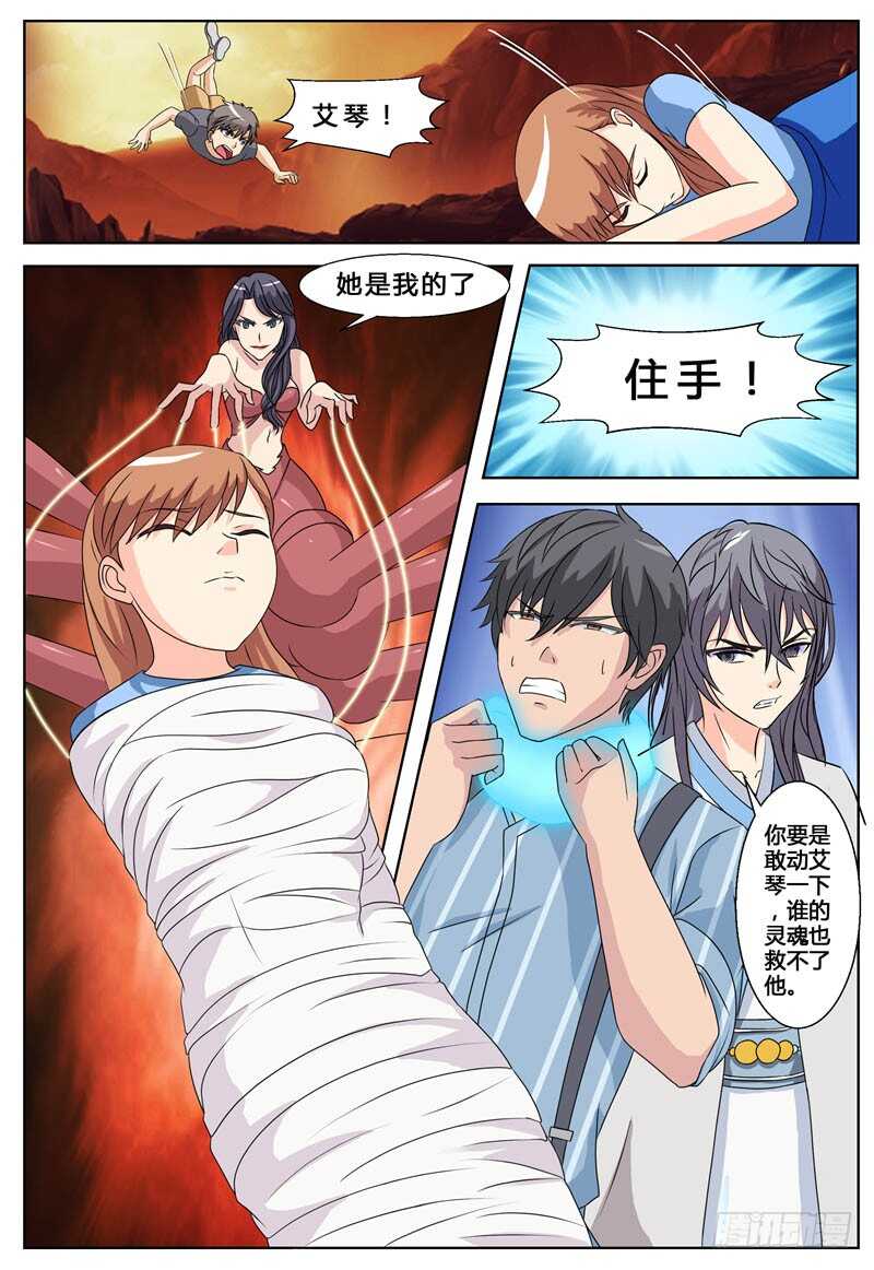 第74话 冥府鬼王-第82话