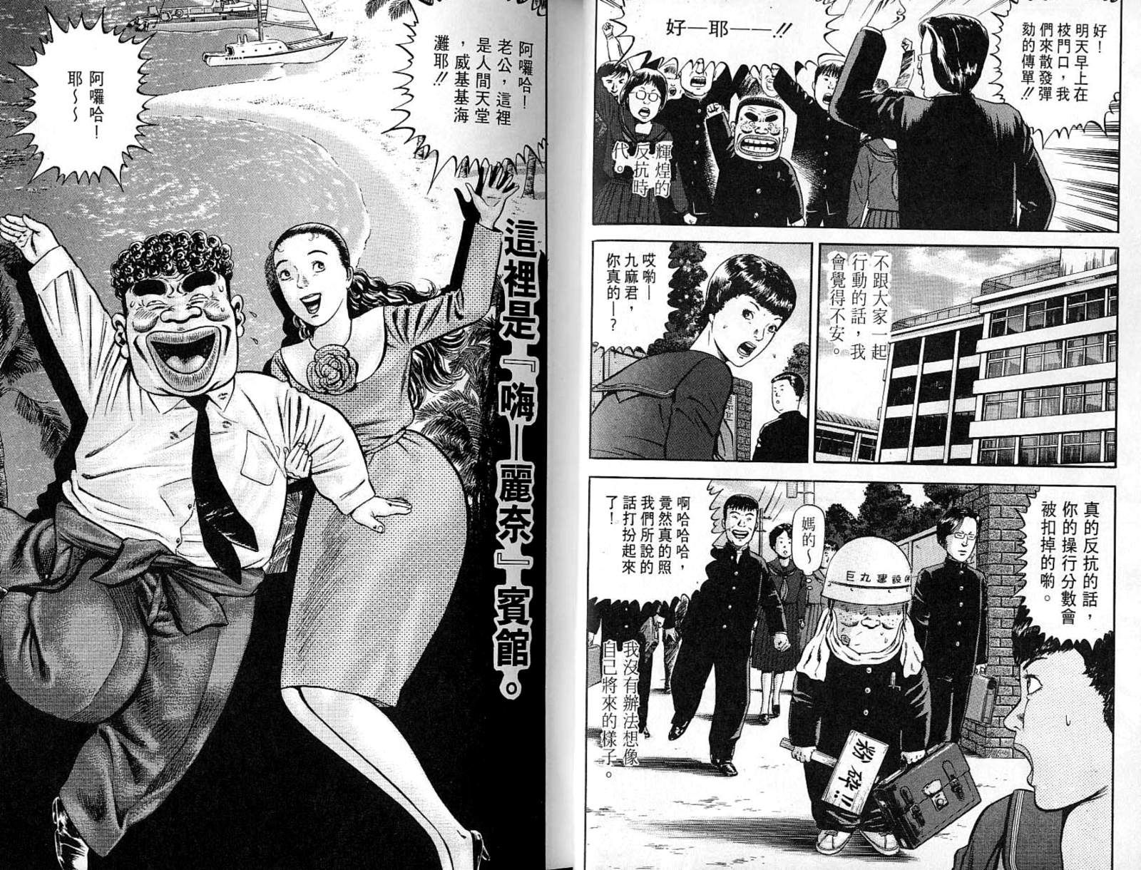 我的爸爸是男人 - 第06卷(1/3) - 7