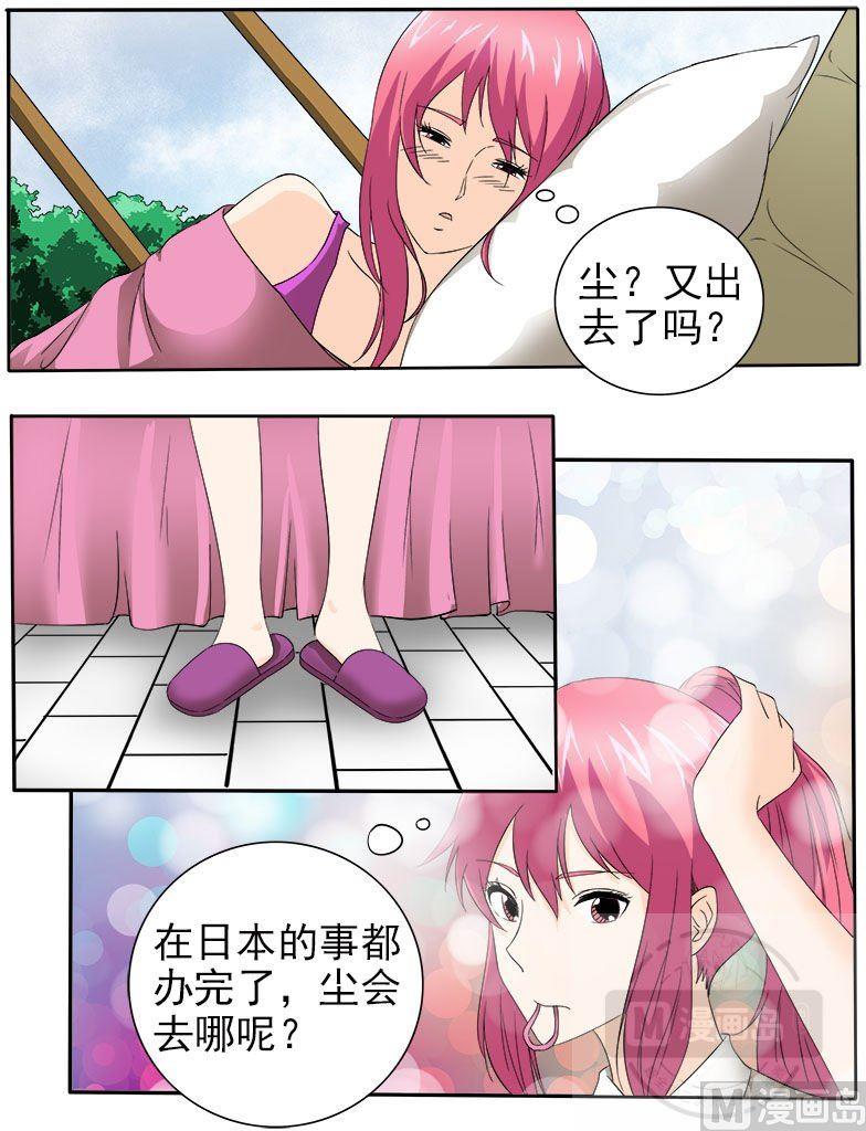 我的霸道男友 - 第148話 我被偷襲 - 2