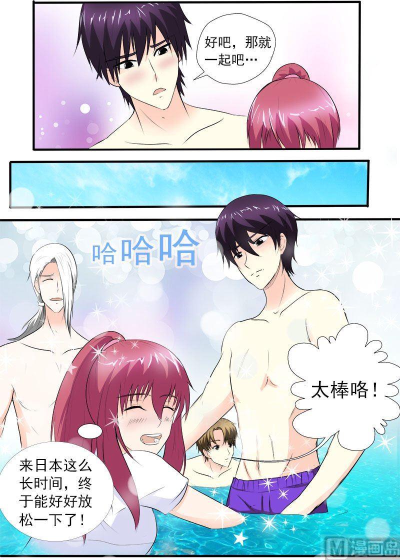 我的霸道男友 - 第152話 享受美麗的夏天 - 1