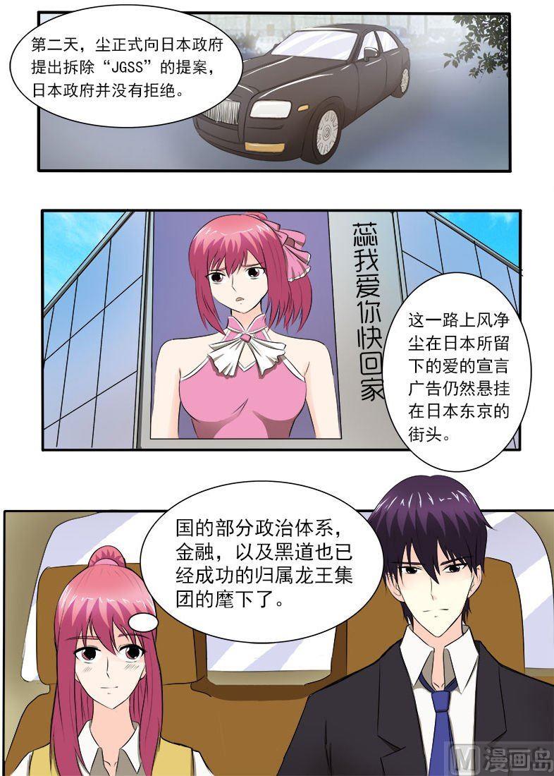 我的霸道男友 - 第152話 享受美麗的夏天 - 2