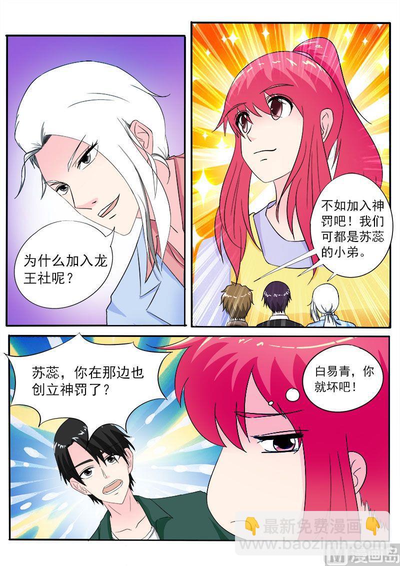 我的霸道男友 - 第158話 帶走一個小弟 - 2