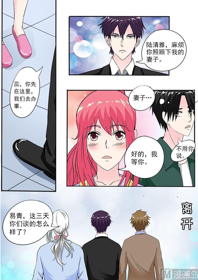 我的霸道男友 - 第158話 帶走一個小弟 - 2