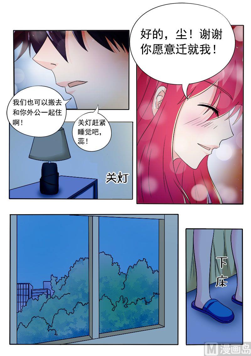 我的霸道男友 - 第160話 我感覺不到親情 - 1