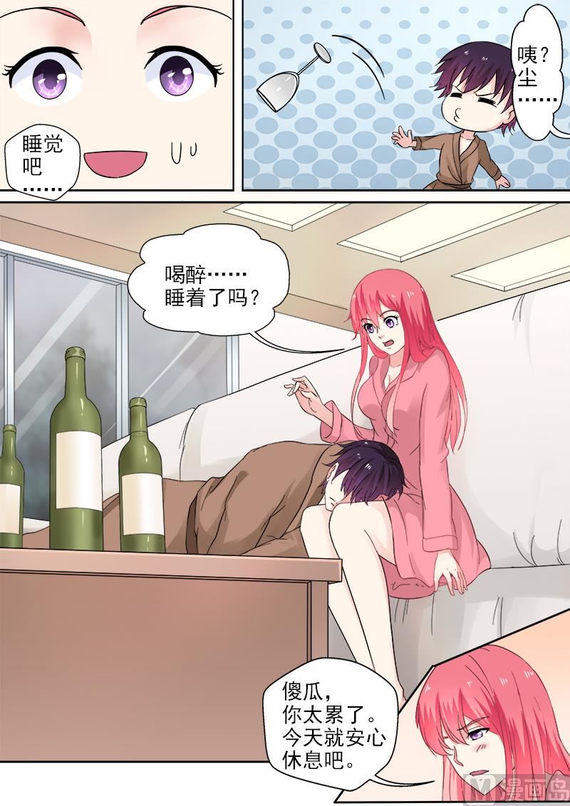 我的霸道男友 - 第313回  拿公司來換 - 2
