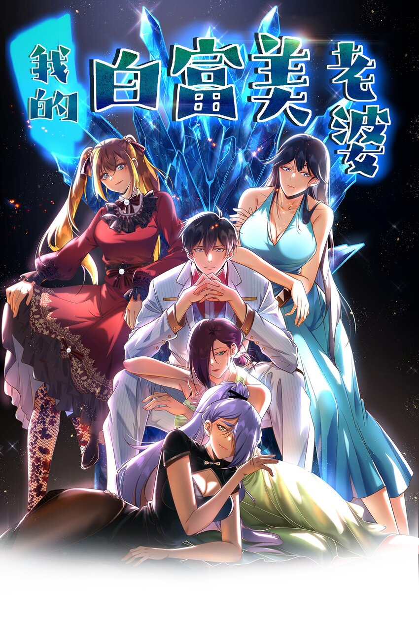 01 龙之子(1/2)-第2话