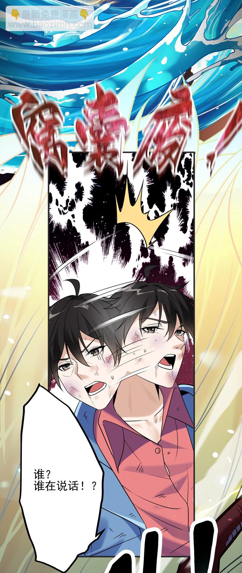 01 龙之子(1/2)-第2话