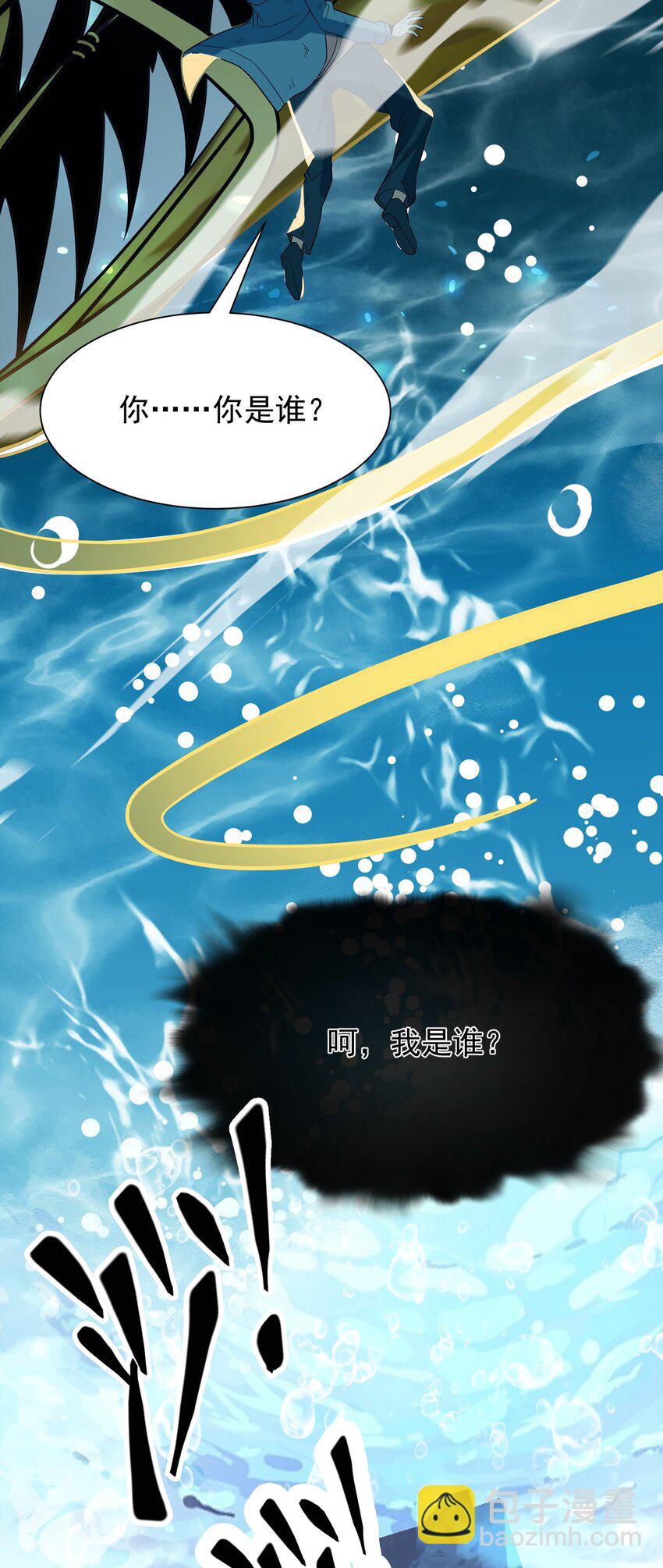 01 龙之子(1/2)-第2话