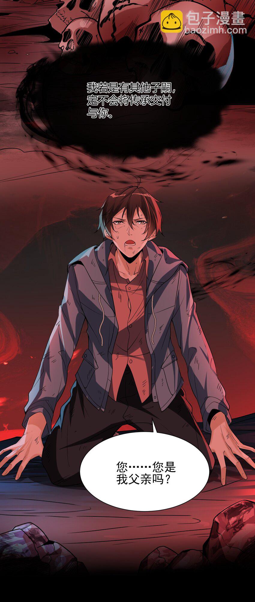 01 龙之子(1/2)-第2话