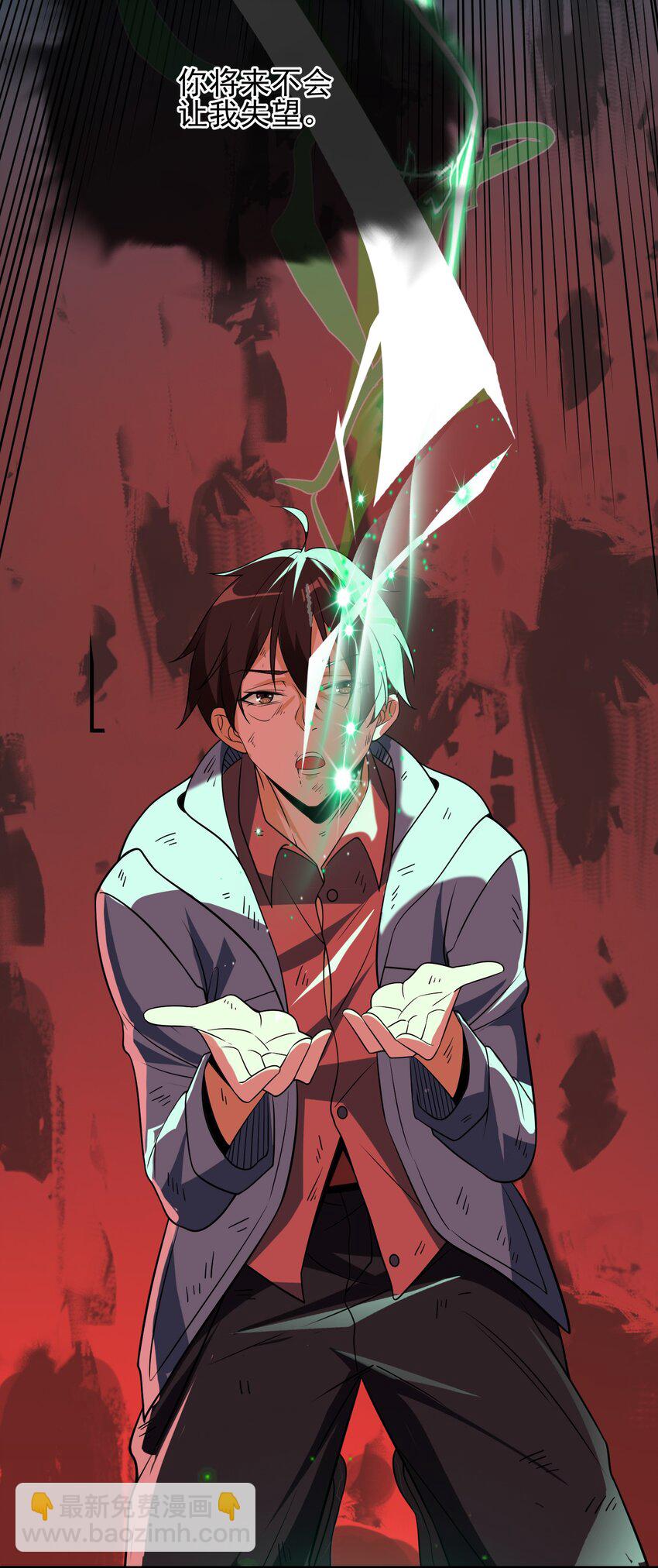 01 龙之子(1/2)-第2话