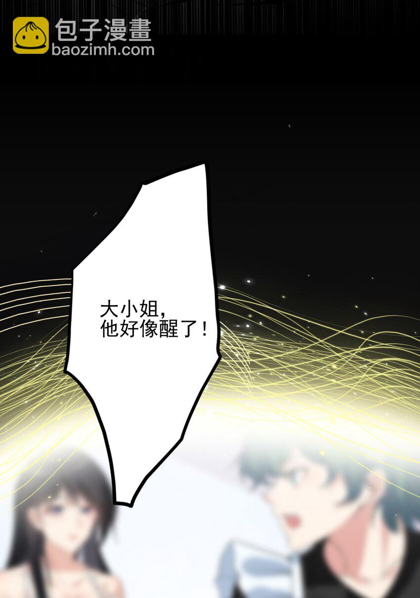 01 龙之子(1/2)-第2话