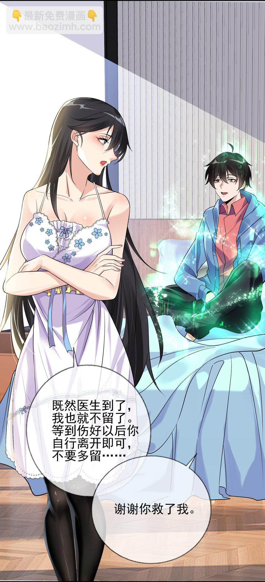 01 龙之子(1/2)-第2话