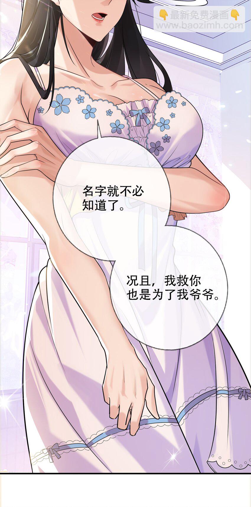 01 龙之子(1/2)-第2话