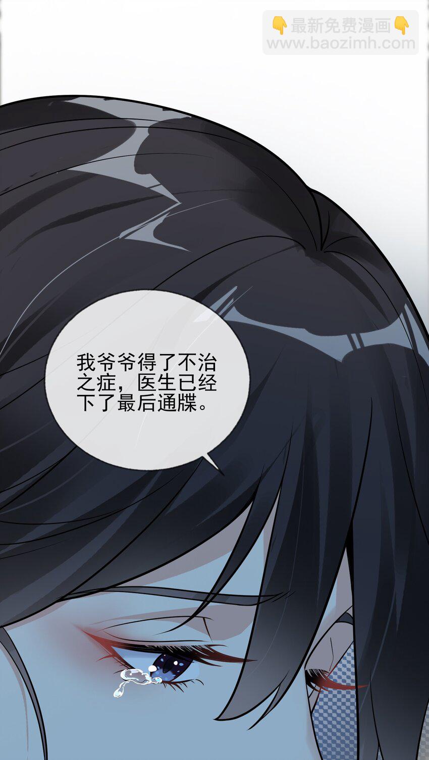 01 龙之子(1/2)-第2话