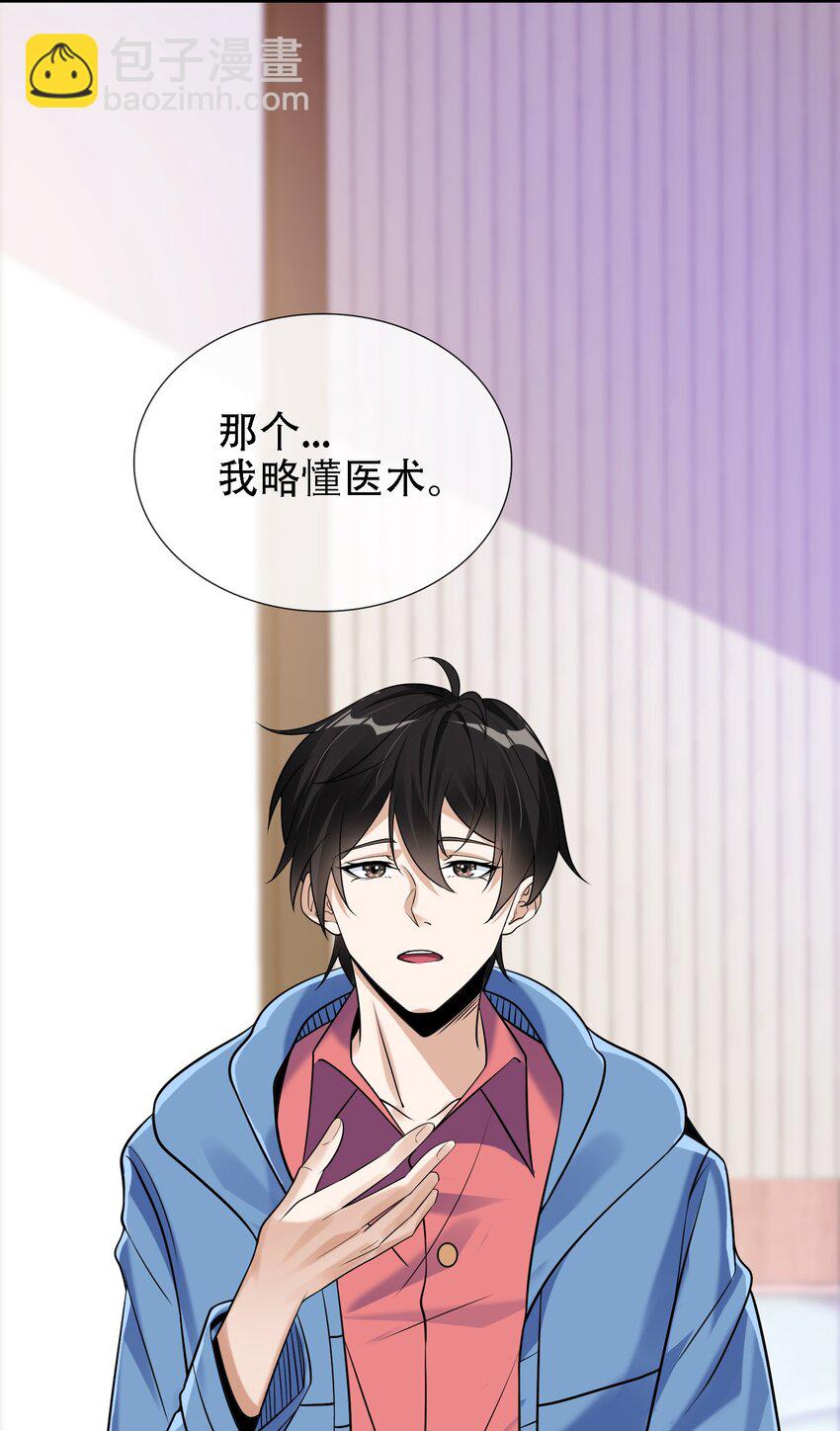 01 龙之子(1/2)-第2话