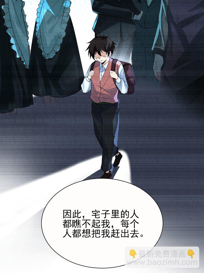 01 龙之子(1/2)-第2话